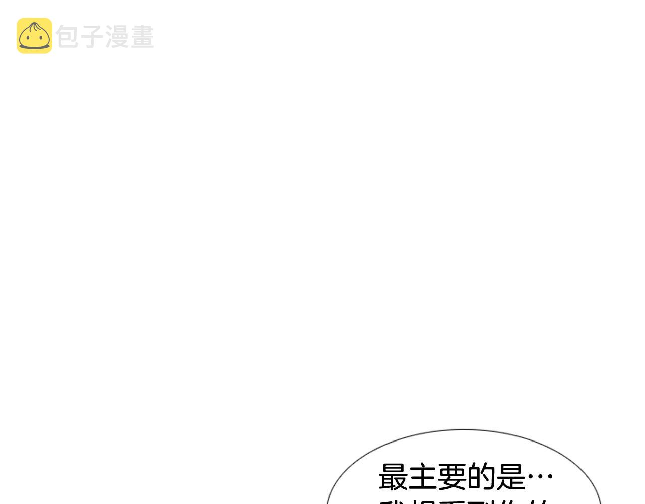 第2季 第9话 “我们”53