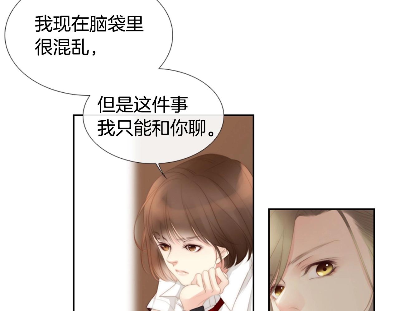 第6话 难道你也喜欢她？21