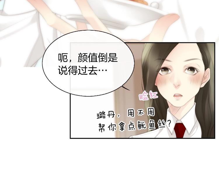 第2话 校园A4男帅气登场135