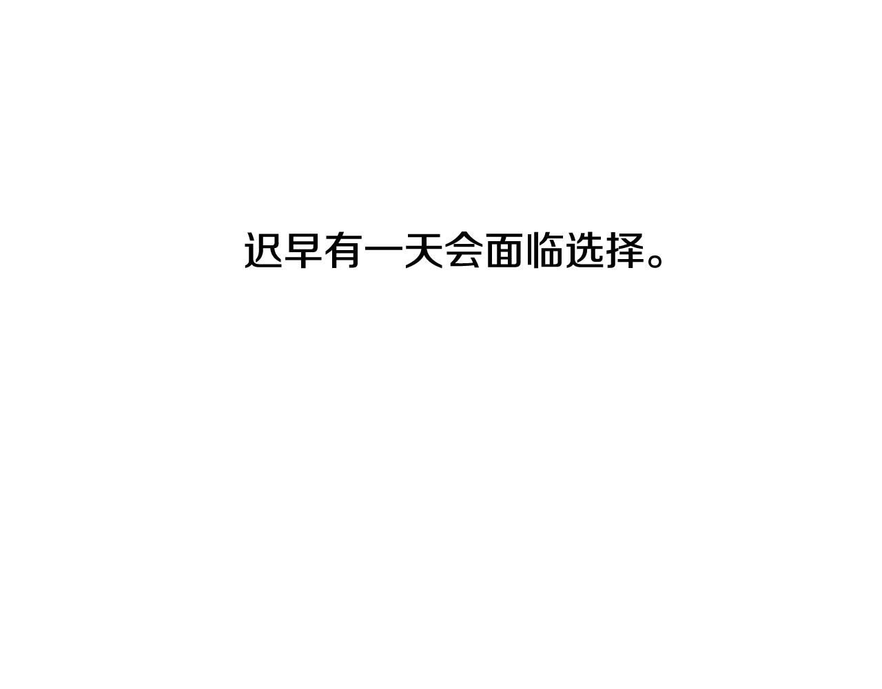 第2季 第6话 认清现实200