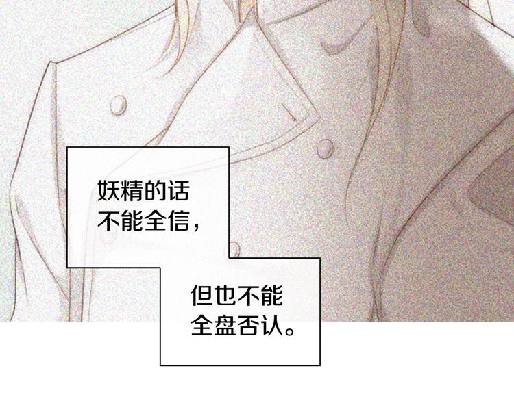 第5话 活下来已经是奇蹟139