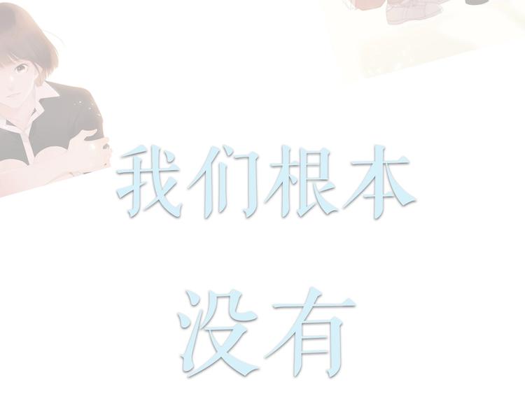 序章 配角也需要拥有姓名！47