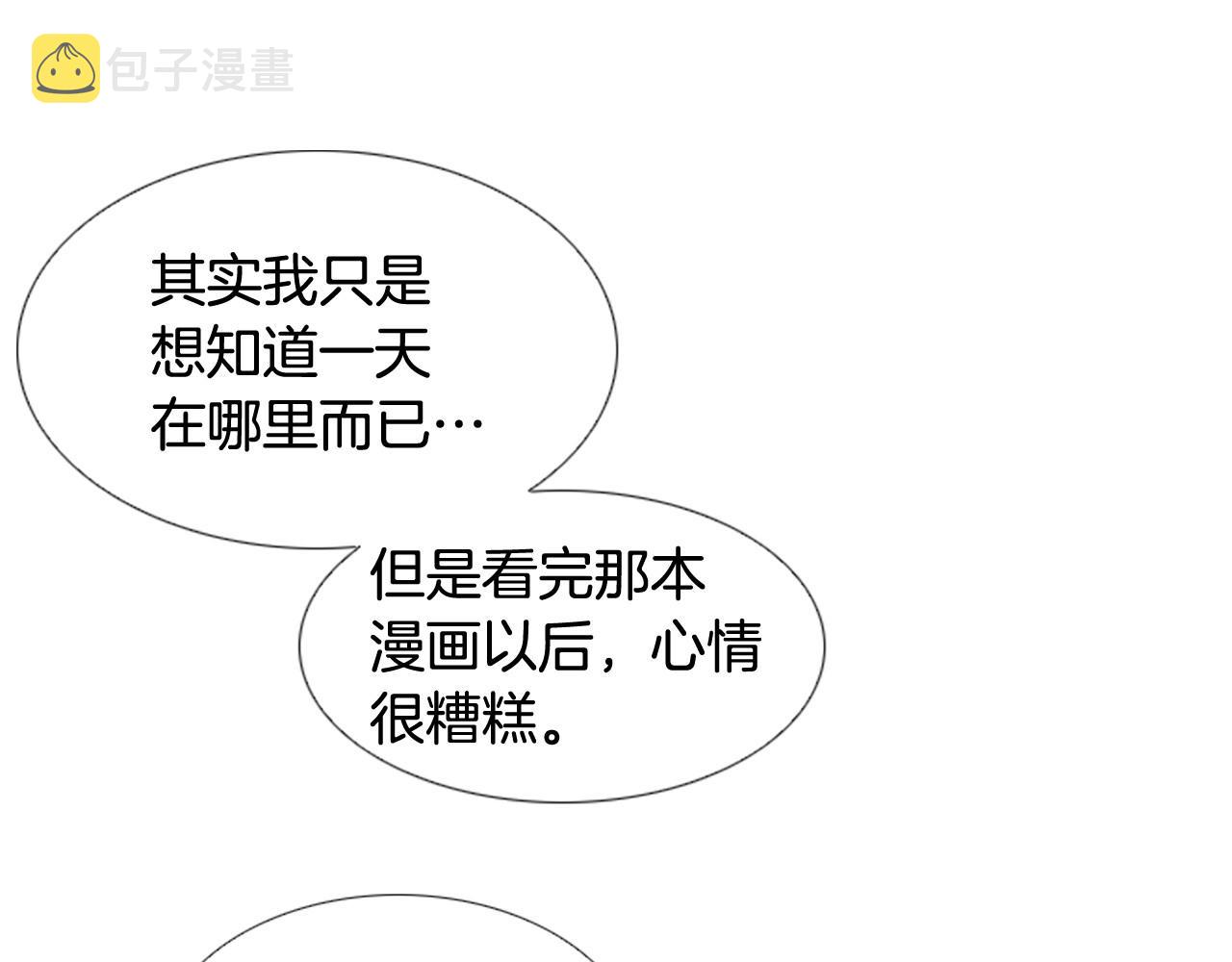 第2季 第3话 真真假假21