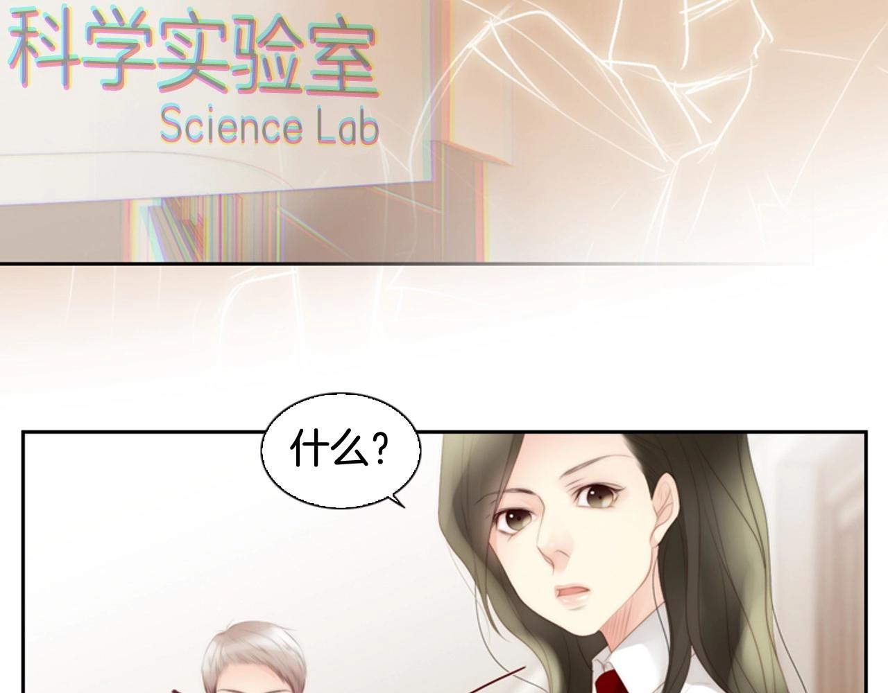 第6话 难道你也喜欢她？139