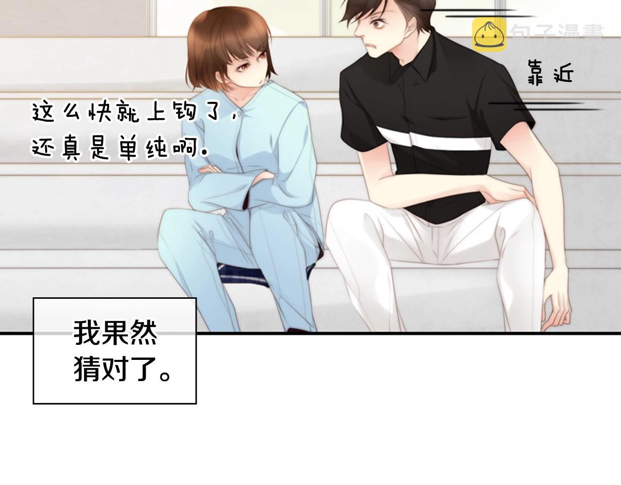 第10话 我们的季节开始了120