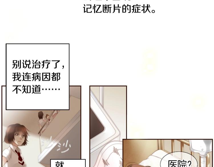 第1话 幻觉预知出现实135
