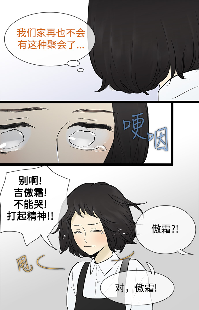 第45话2