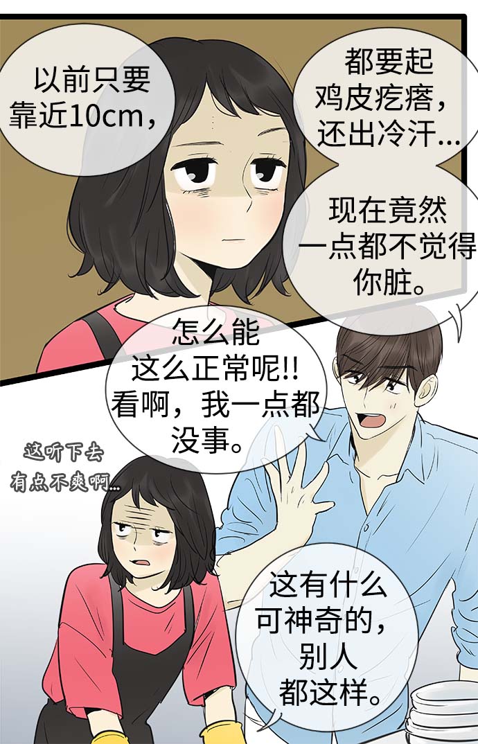 第94话25