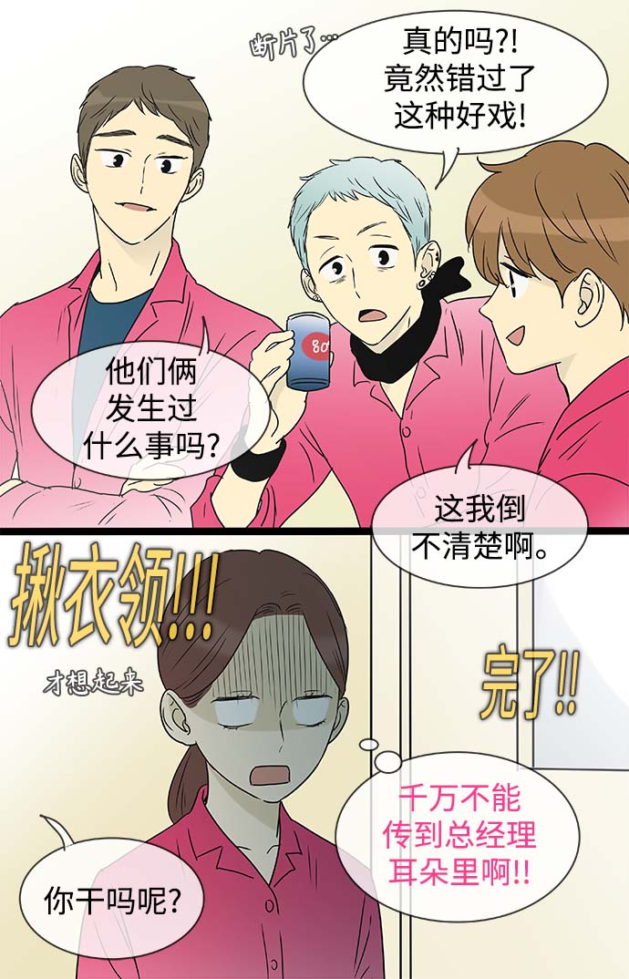第137话（特别篇2）10