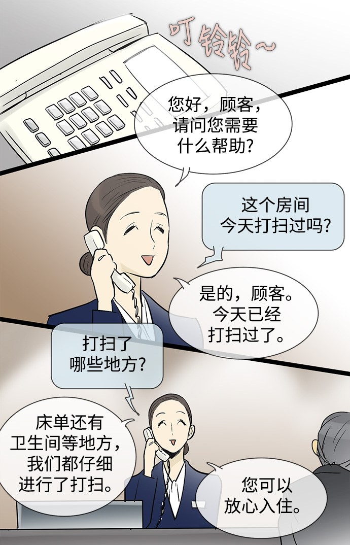 第38话16