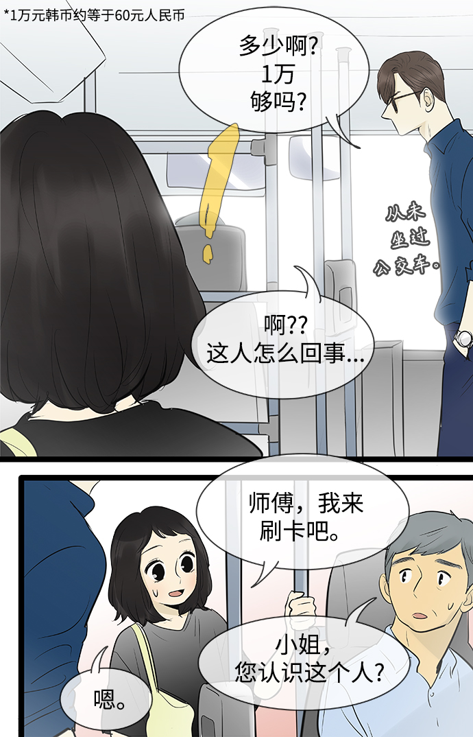 第80话2