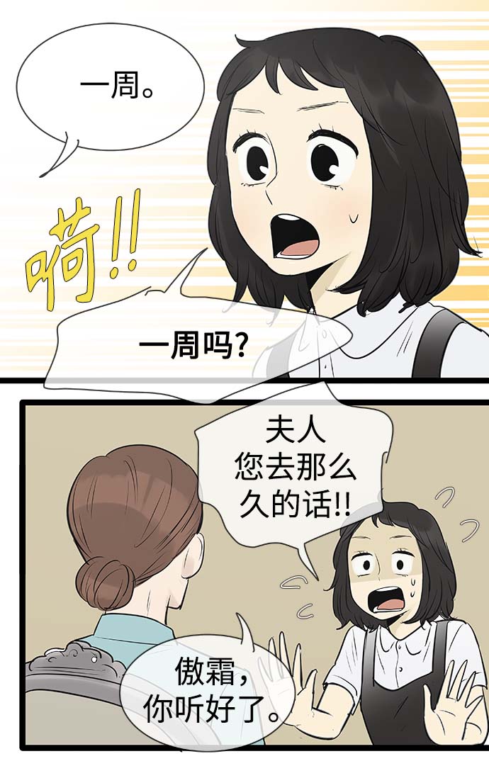 第88话30