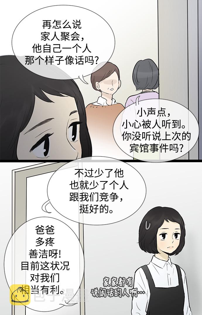 第45话27