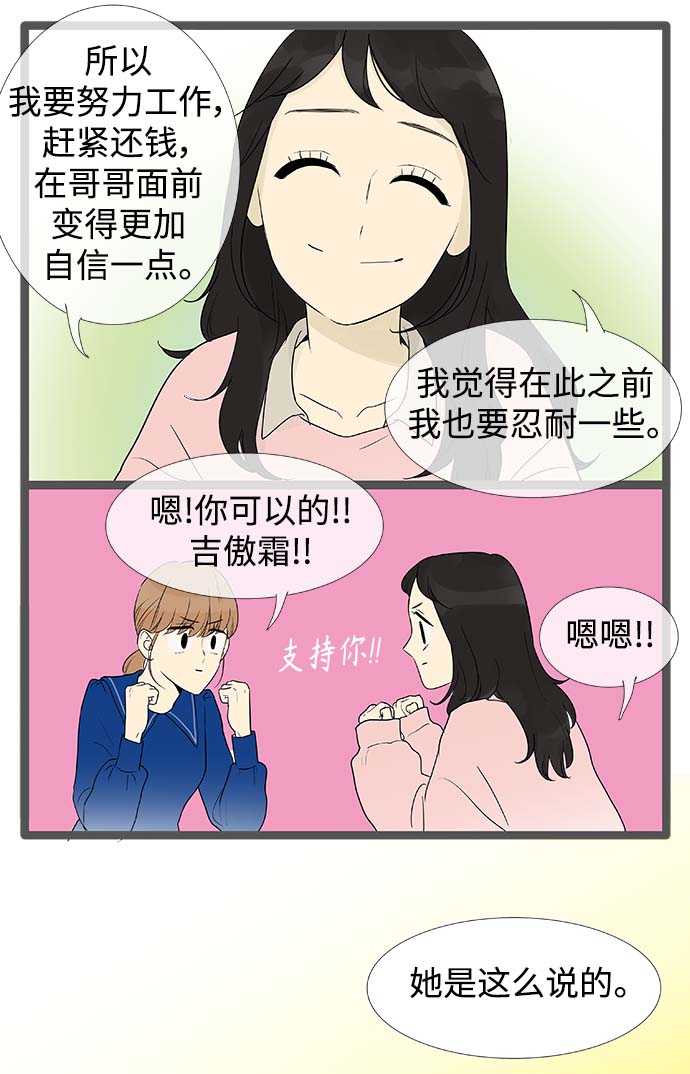 第159话 (外传2）23