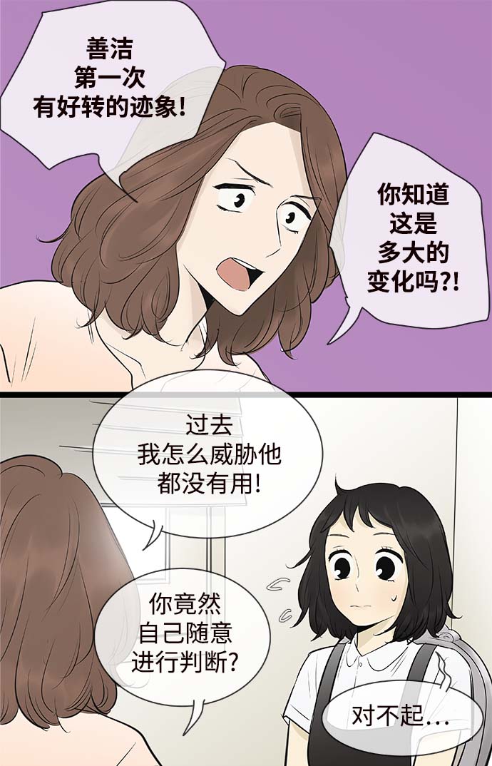 第97话14