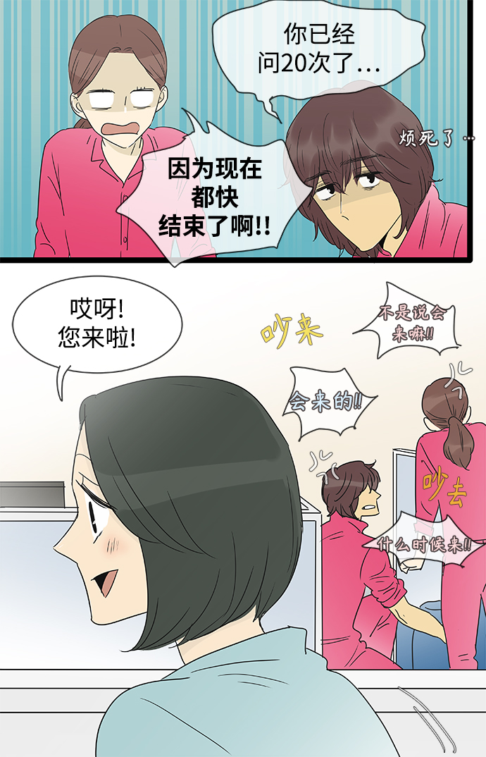 第138话（特别篇3）25