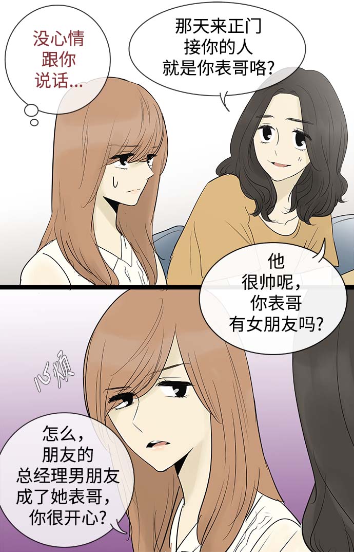 第62话12