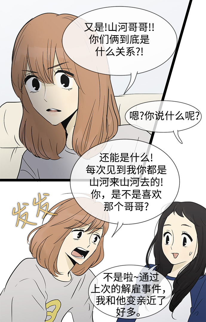 第28话39