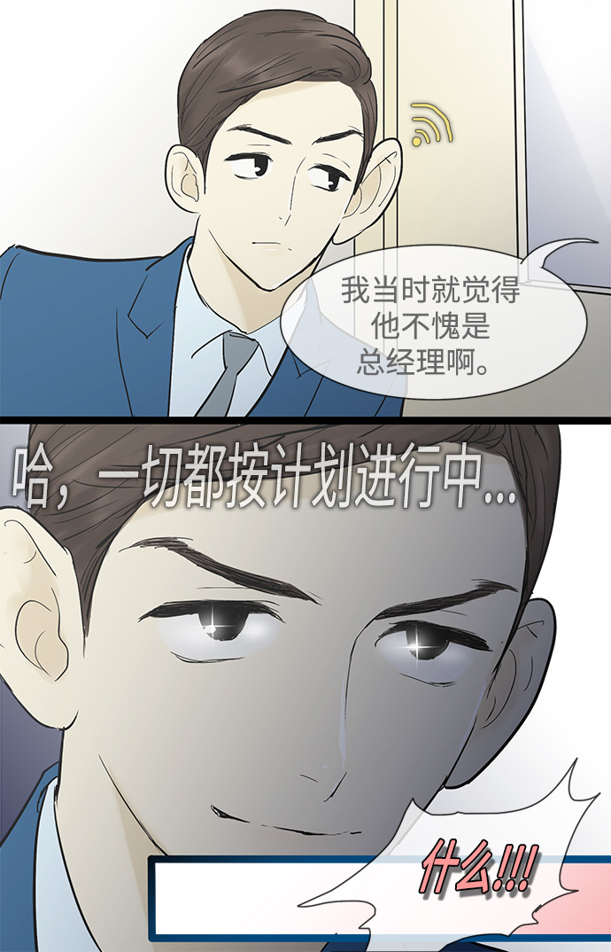 第33话8