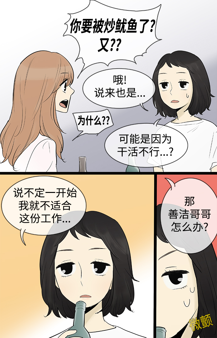 第74话28