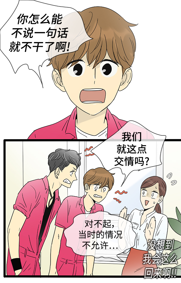 第143话（特别篇8）9
