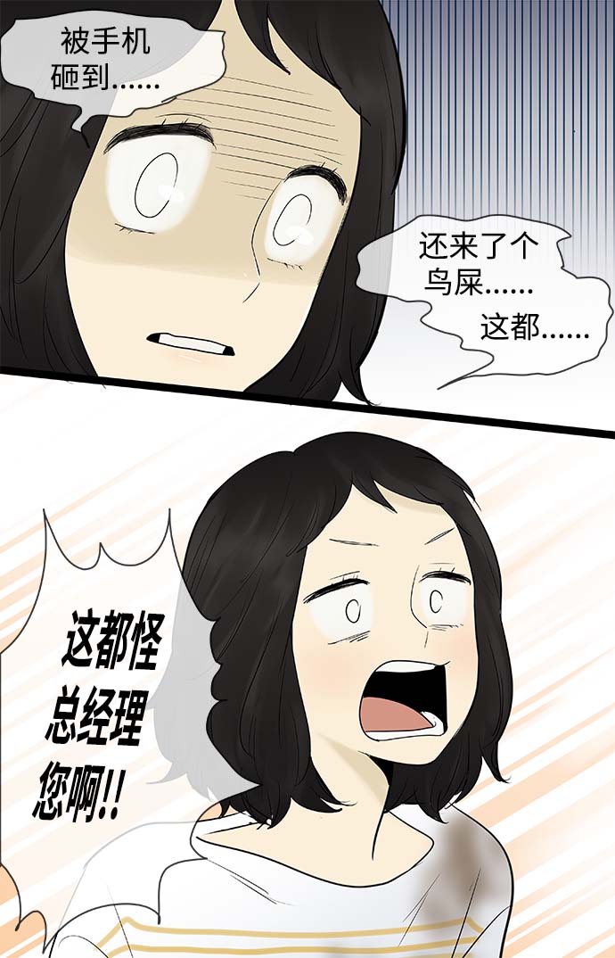 第68话7