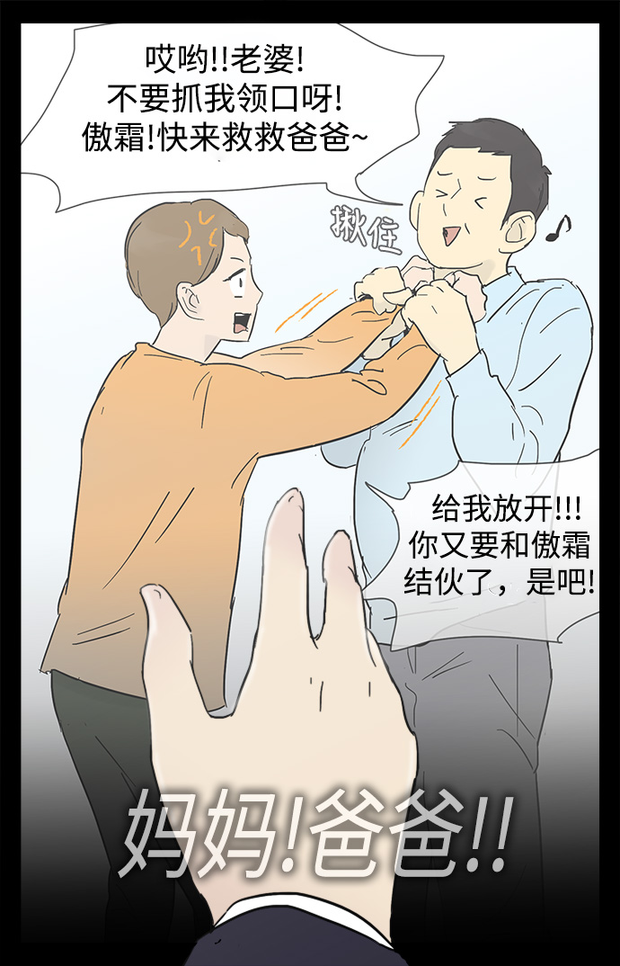 第19话34