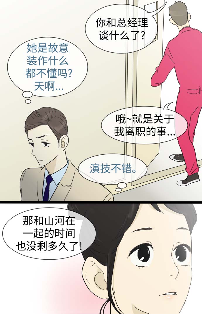 第14话23