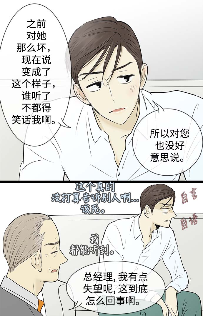 第69话17