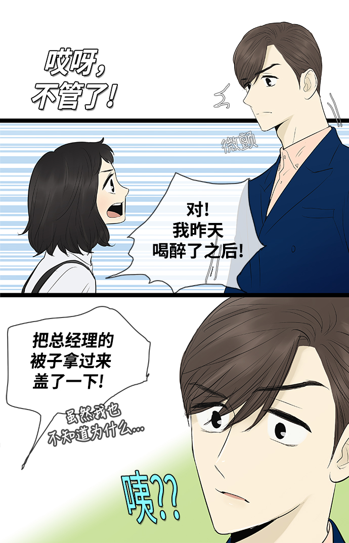 第77话9