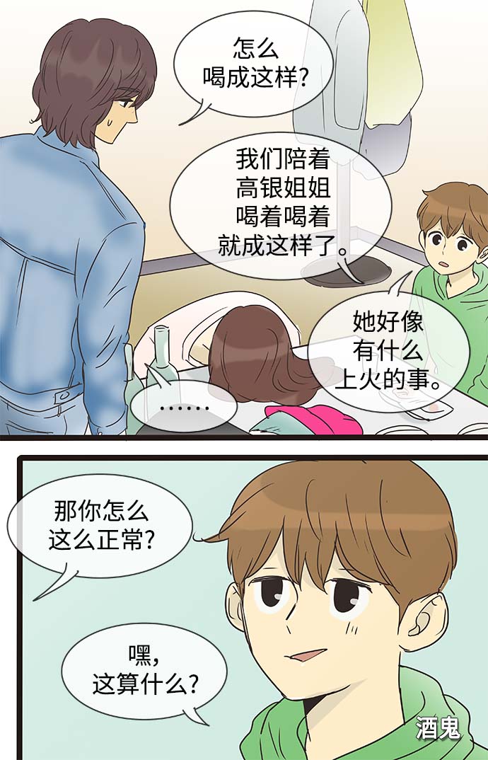 第136话（特别篇1）27