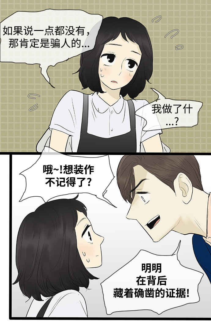 第77话7