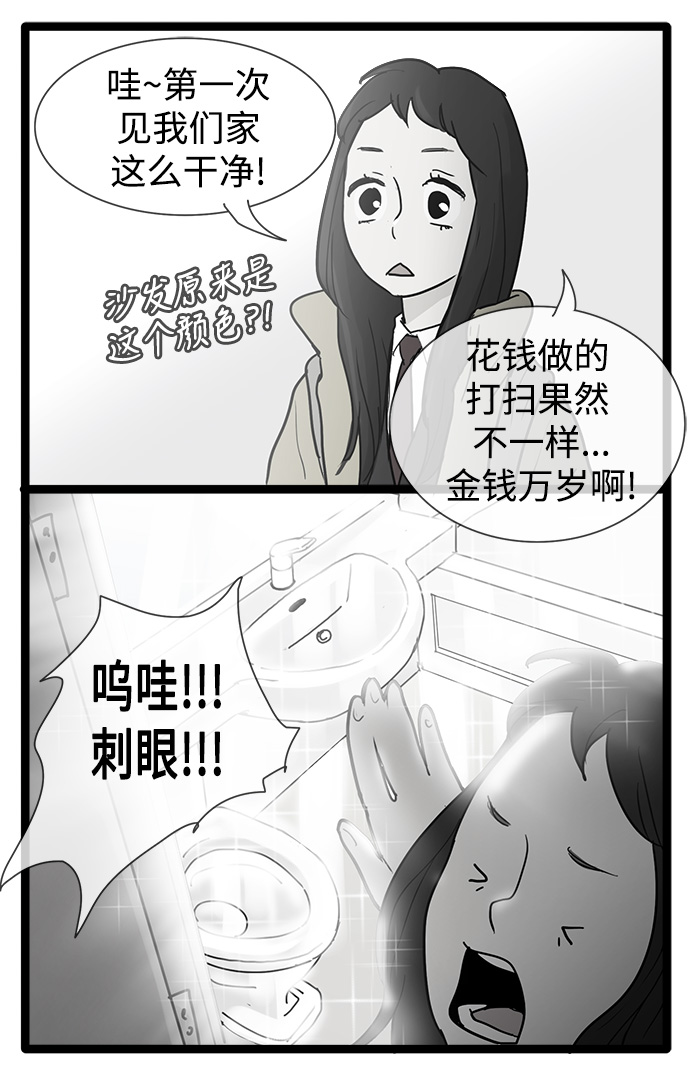 第21话36