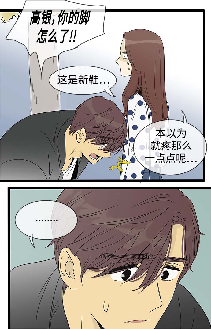 第147话（特别篇12）12