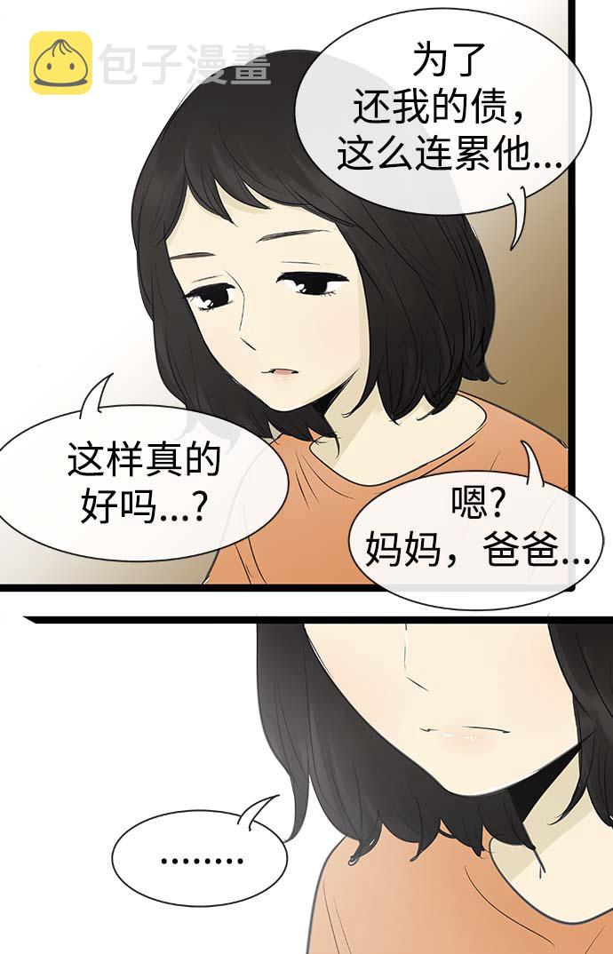 第90话34