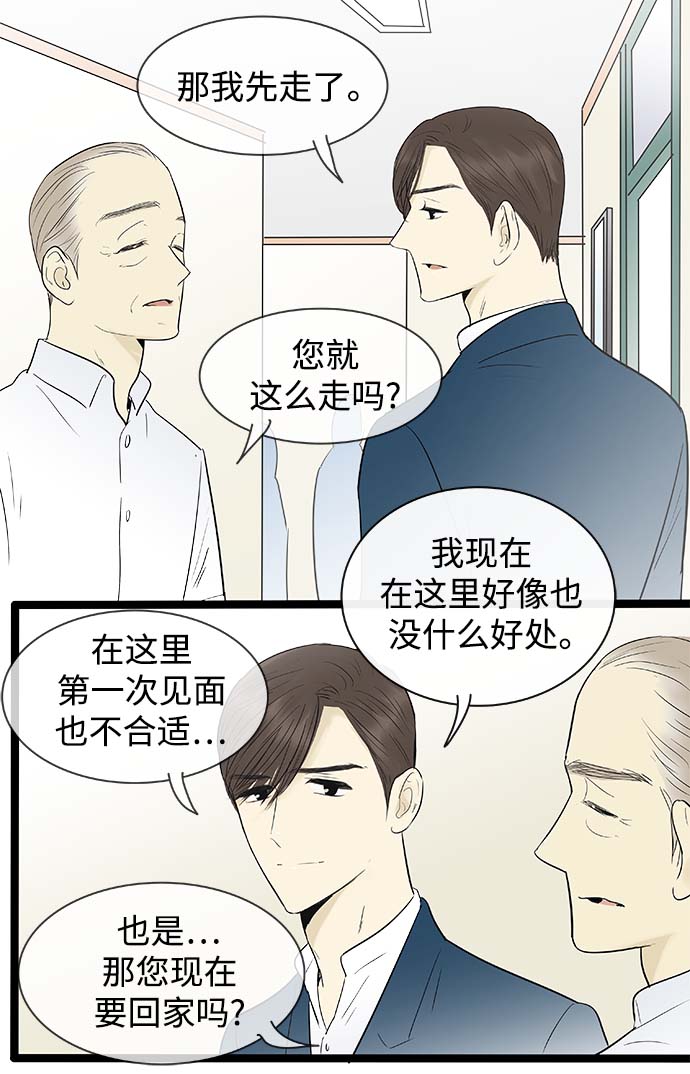 第130话7