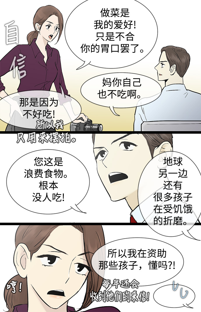 第34话7