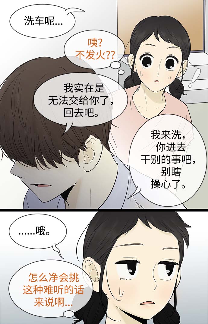 第64话8
