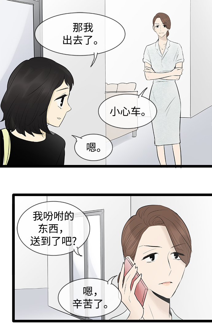 第77话29