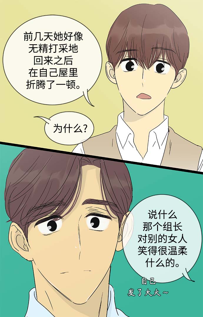 第145话（特别篇10）11