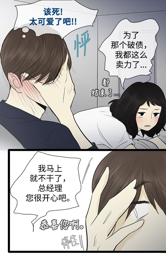 第75话27