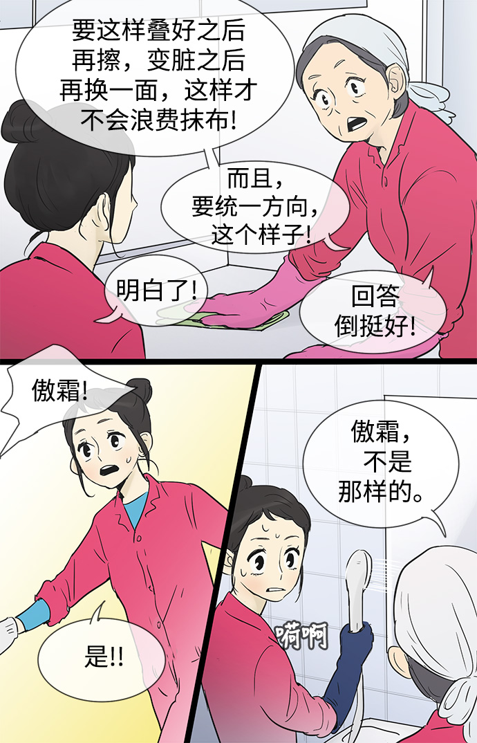 第27话23