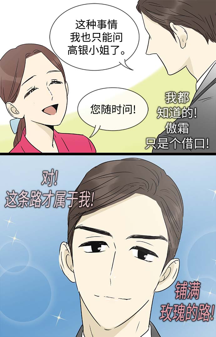 第140话（特别篇5）30
