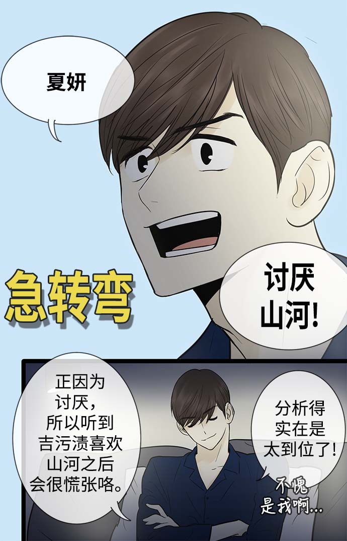 第53话9
