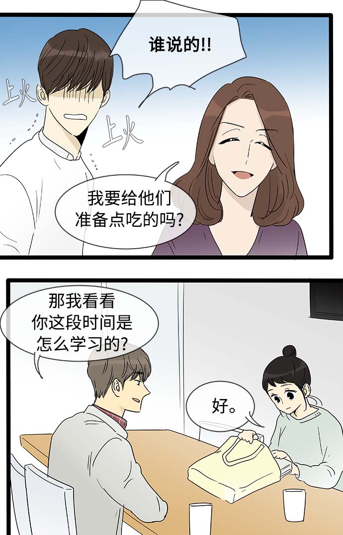 第156话（特别篇21）19