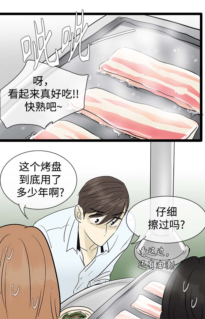 第99话29