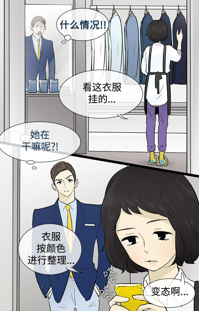 第42话3