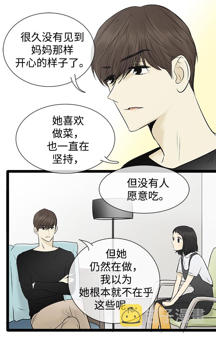 第84话2