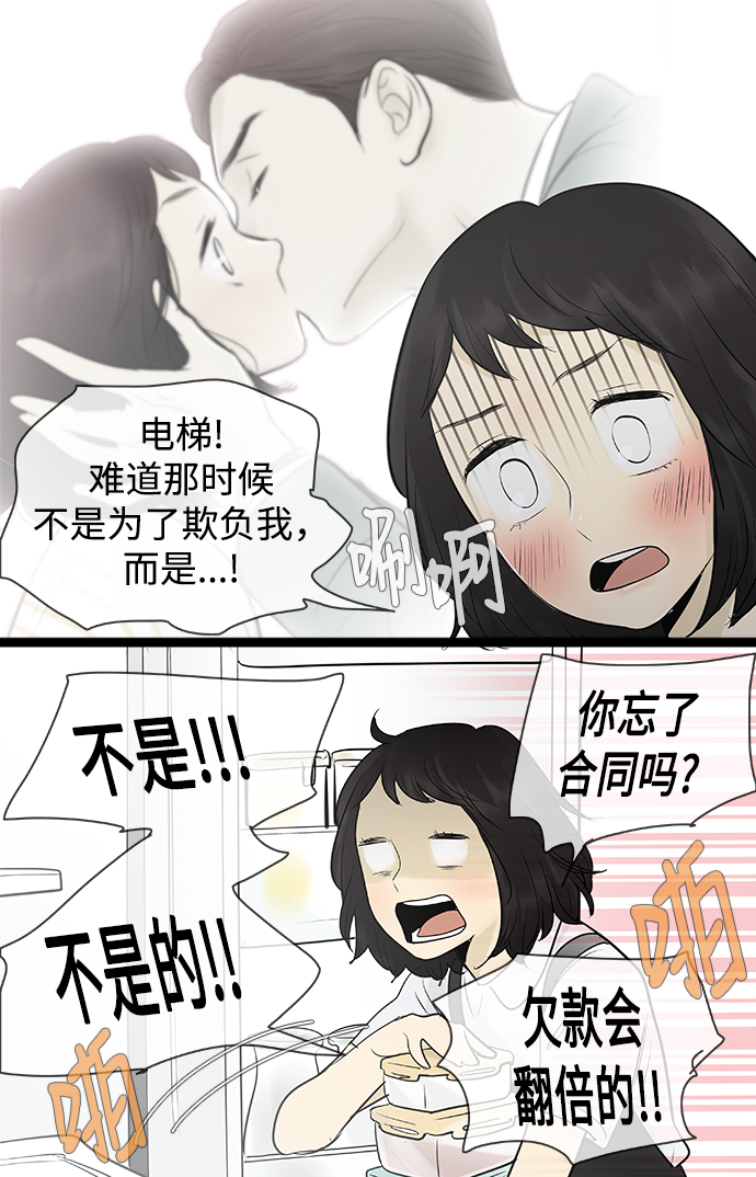 第82话23