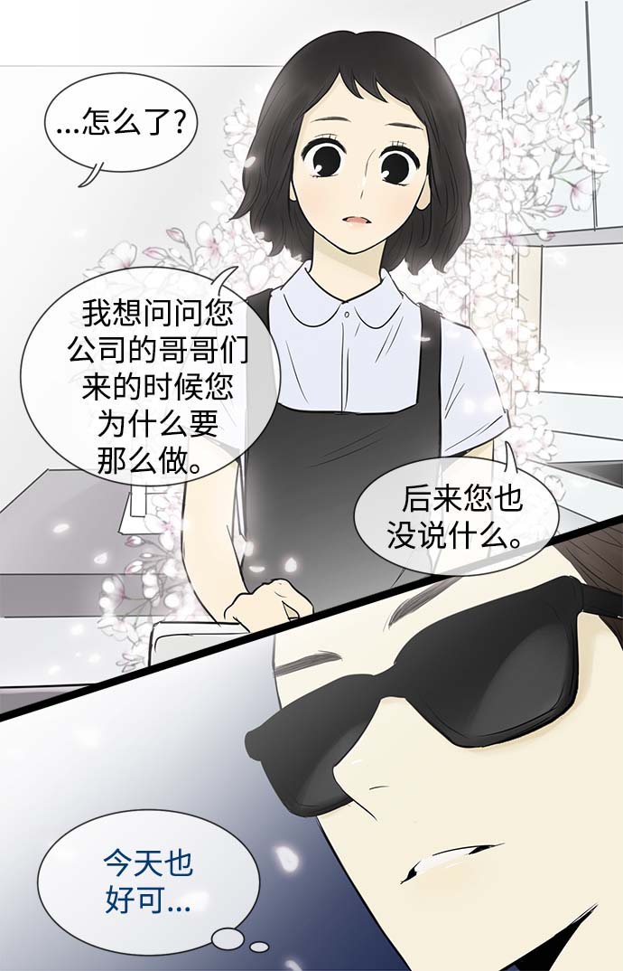 第56话5